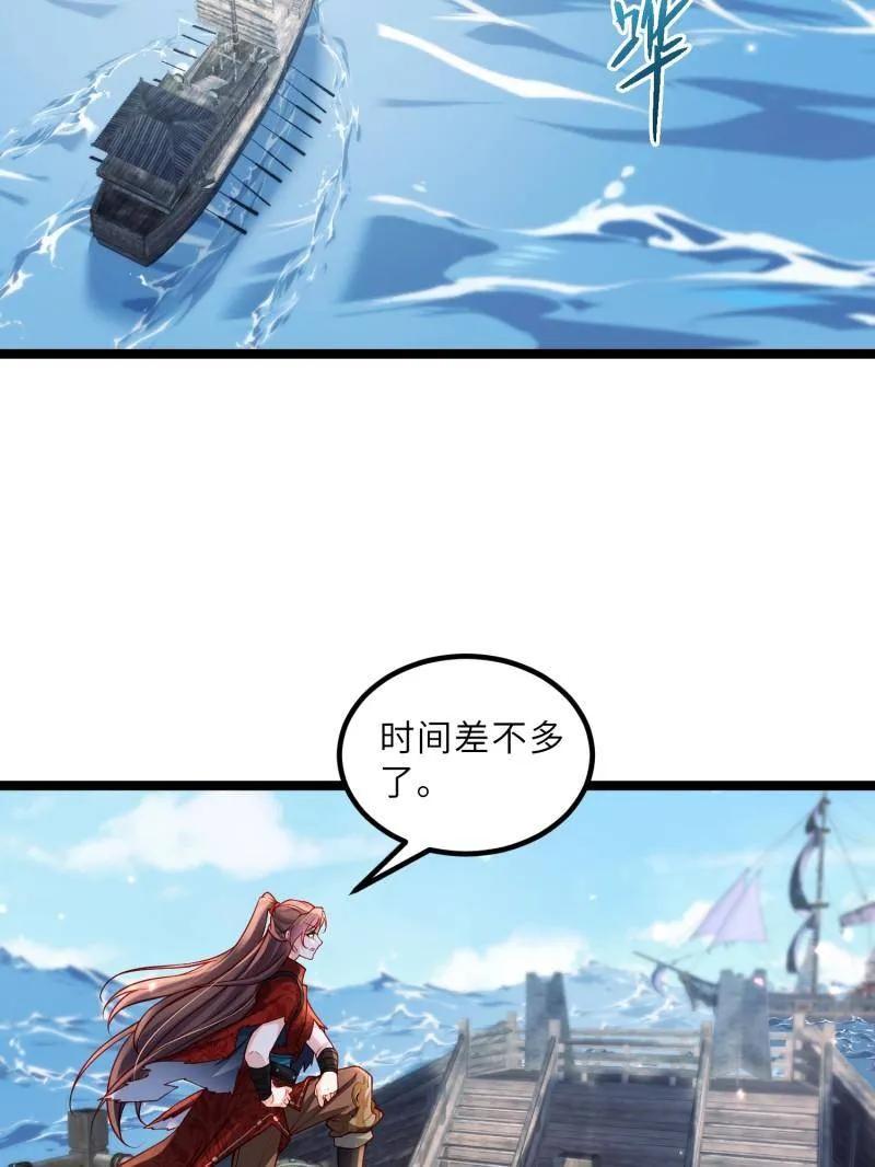 宦妃天下（太监王爷强娶我） 第433话 重逢不识君 第44页