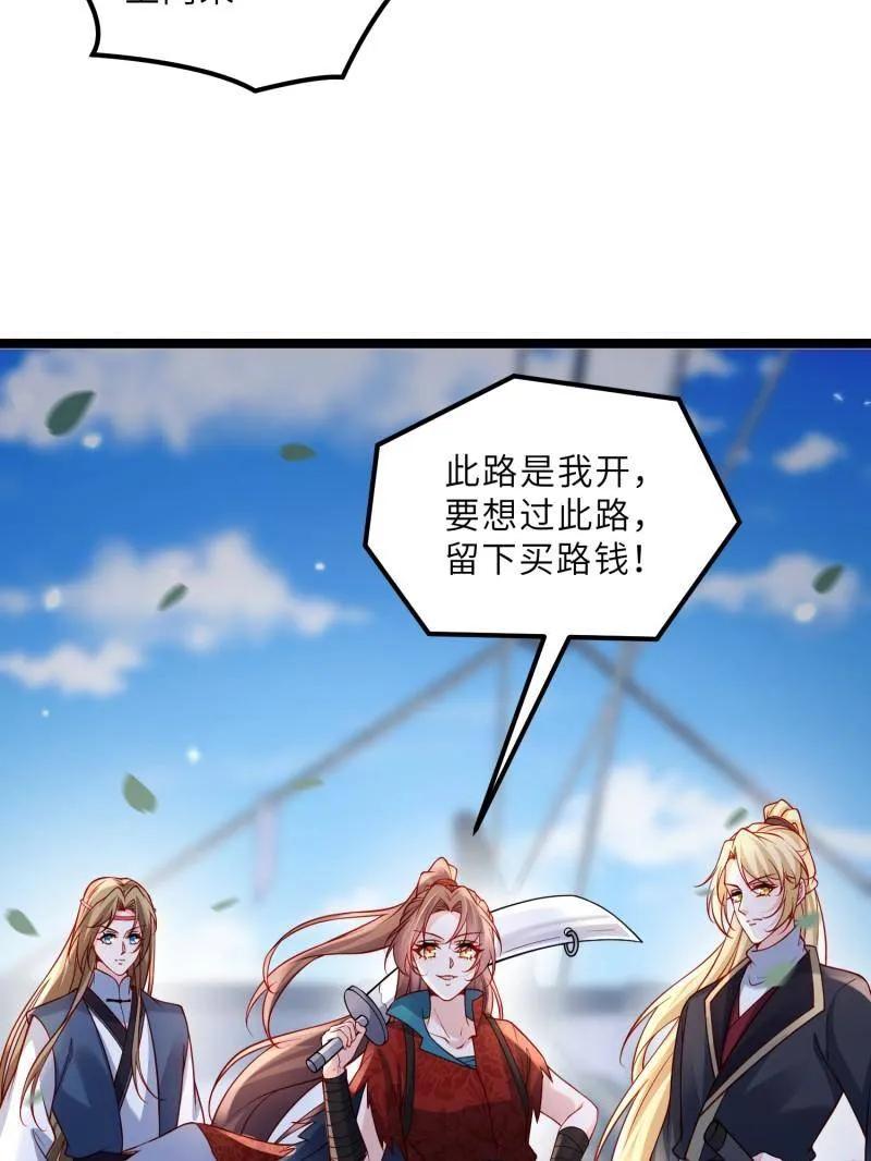 宦妃天下（太监王爷强娶我） 第433话 重逢不识君 第54页