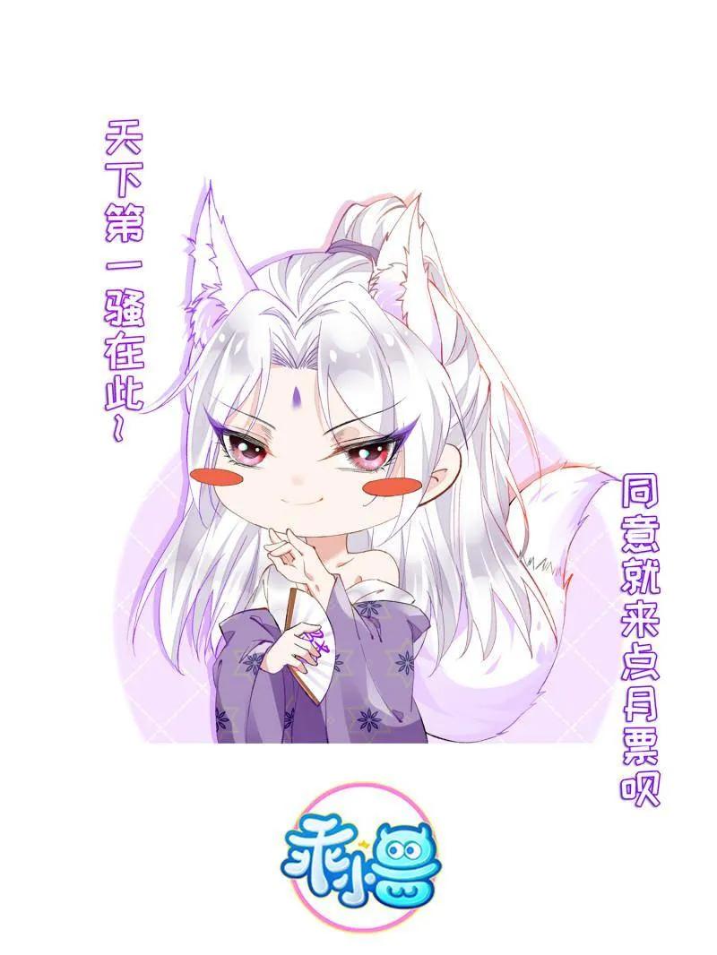 宦妃天下（太监王爷强娶我） 第433话 重逢不识君 第62页