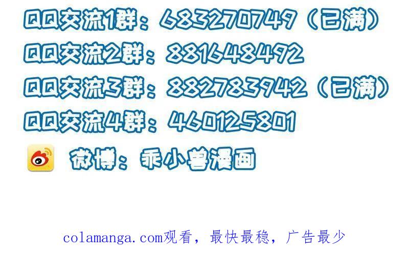 宦妃天下（太监王爷强娶我） 第433话 重逢不识君 第63页