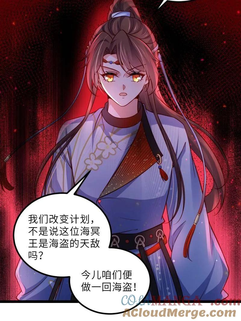 宦妃天下（太监王爷强娶我） 第433话 重逢不识君 第40页