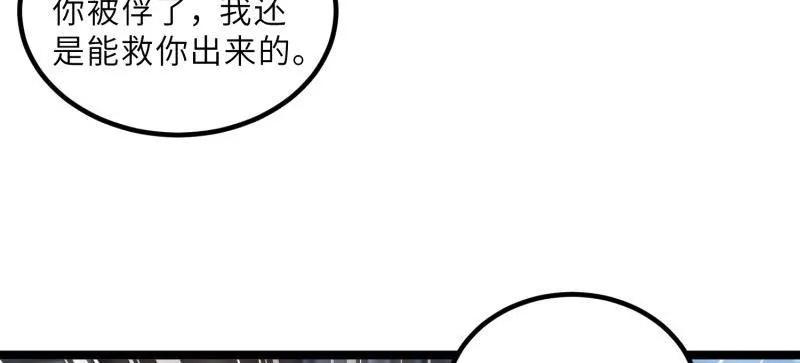 宦妃天下（太监王爷强娶我） 第433话 重逢不识君 第47页