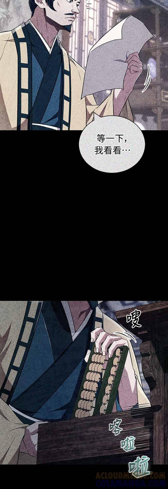 《少林天才健身课》第45话 第二个原因与提案 第28页