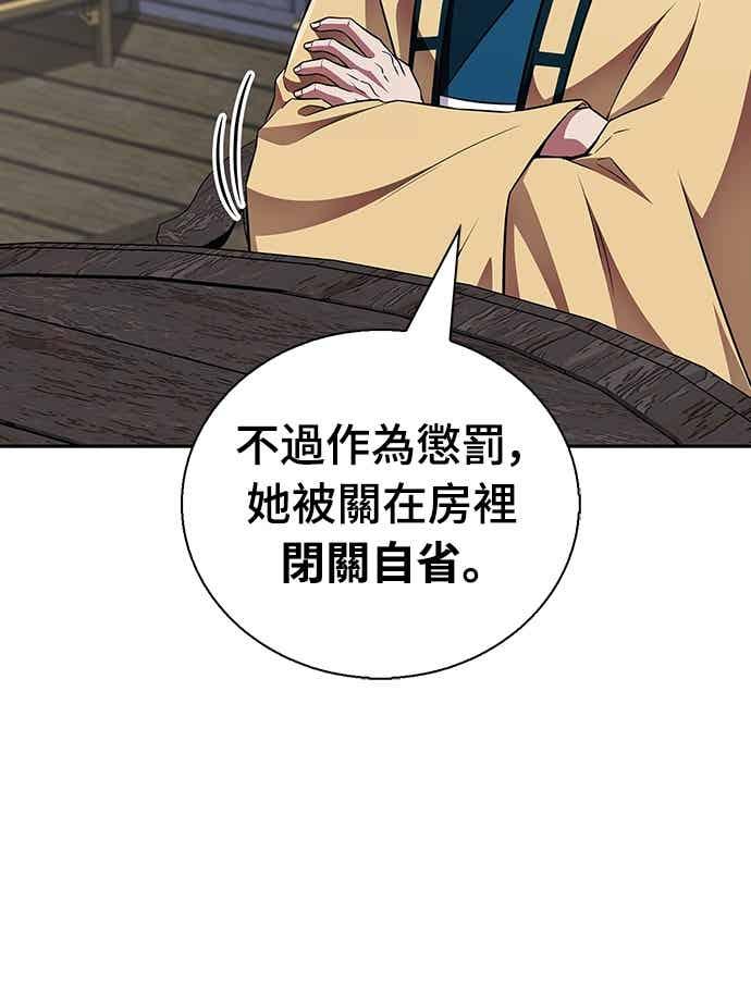 《少林天才健身课》第45话 第二个原因与提案 第48页