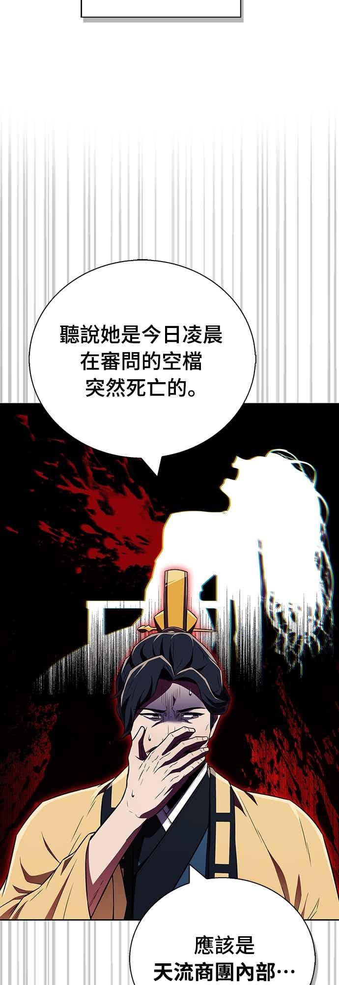 《少林天才健身课》第45话 第二个原因与提案 第15页