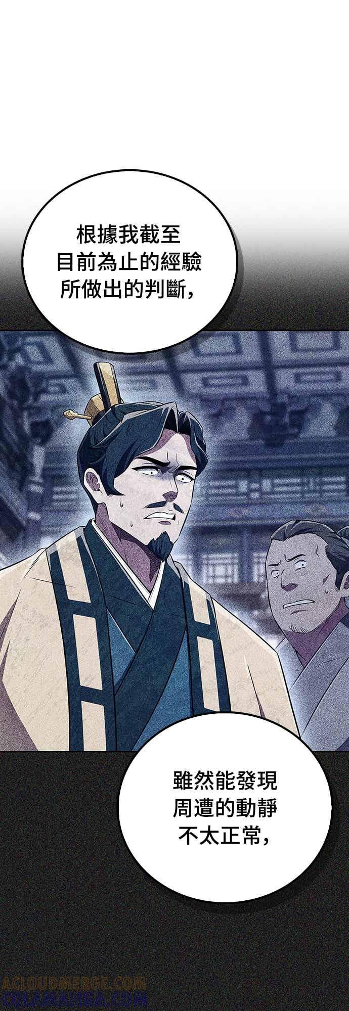 《少林天才健身课》第45话 第二个原因与提案 第37页