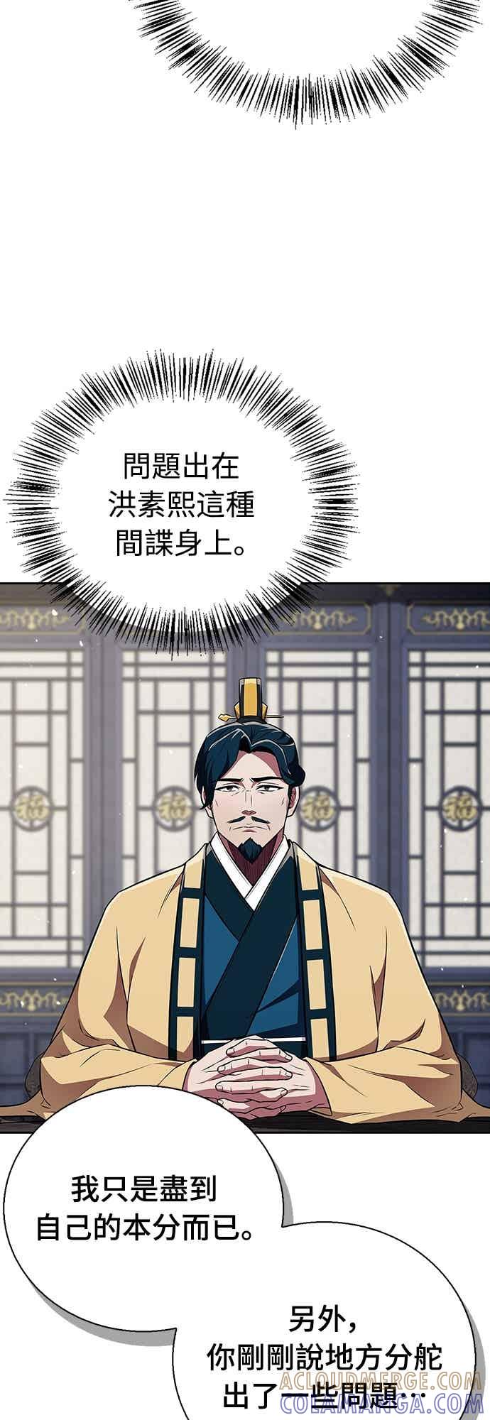 《少林天才健身课》第45话 第二个原因与提案 第40页