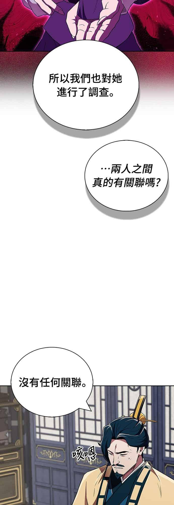 《少林天才健身课》第45话 第二个原因与提案 第47页