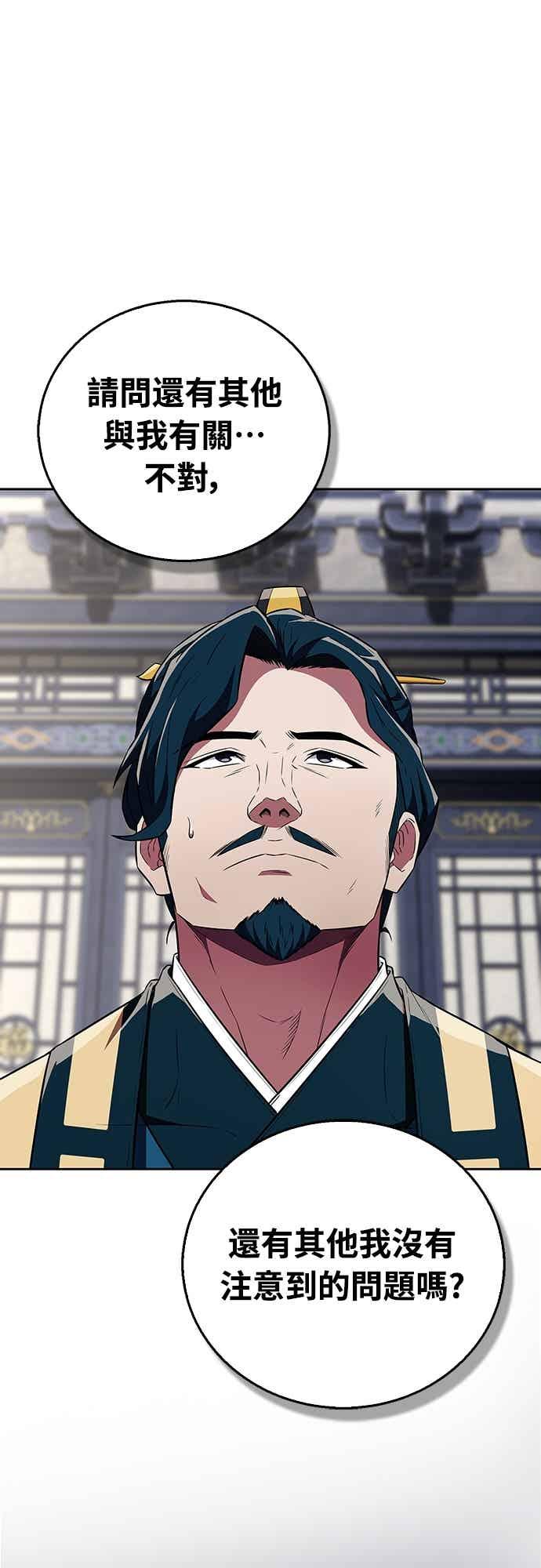 《少林天才健身课》第45话 第二个原因与提案 第20页