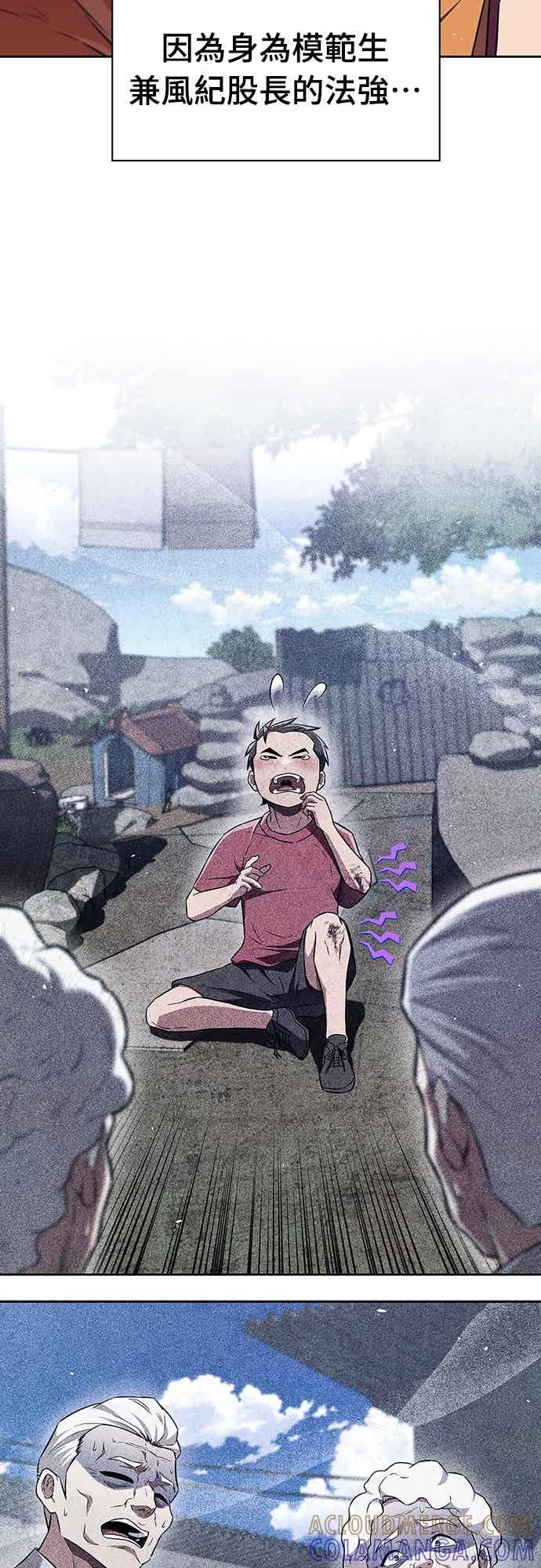 《少林天才健身课》第45话 第二个原因与提案 第10页