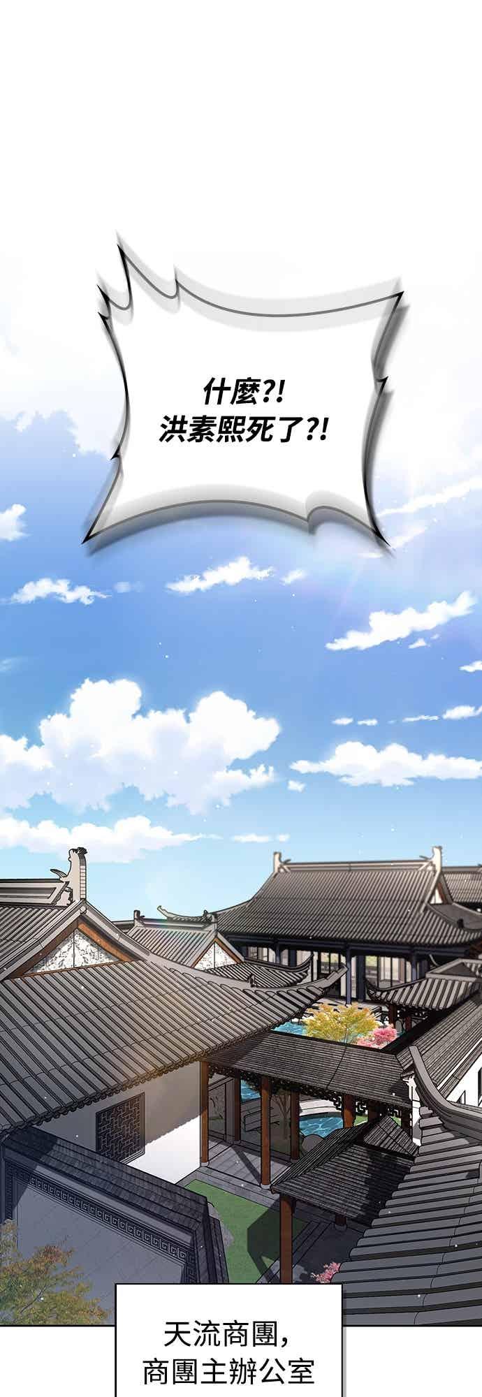 《少林天才健身课》第45话 第二个原因与提案 第14页