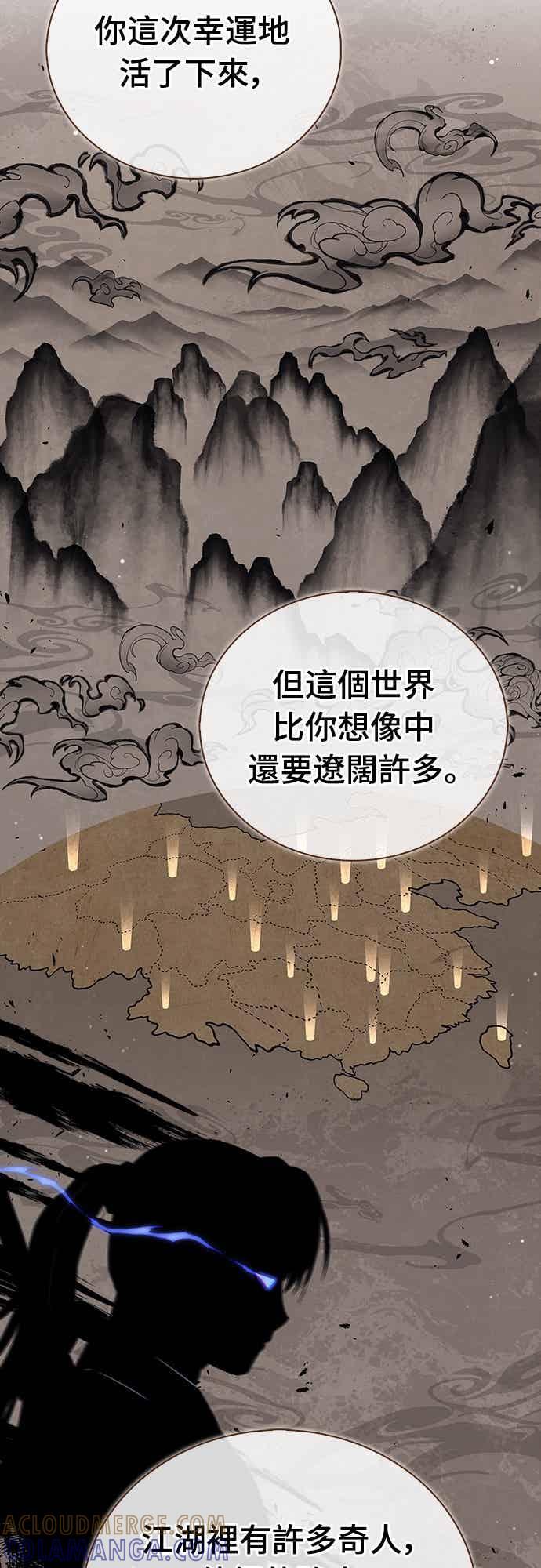 《少林天才健身课》第45话 第二个原因与提案 第4页