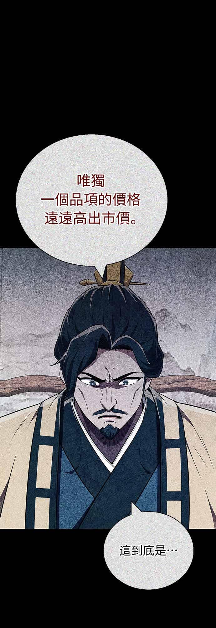 《少林天才健身课》第45话 第二个原因与提案 第30页
