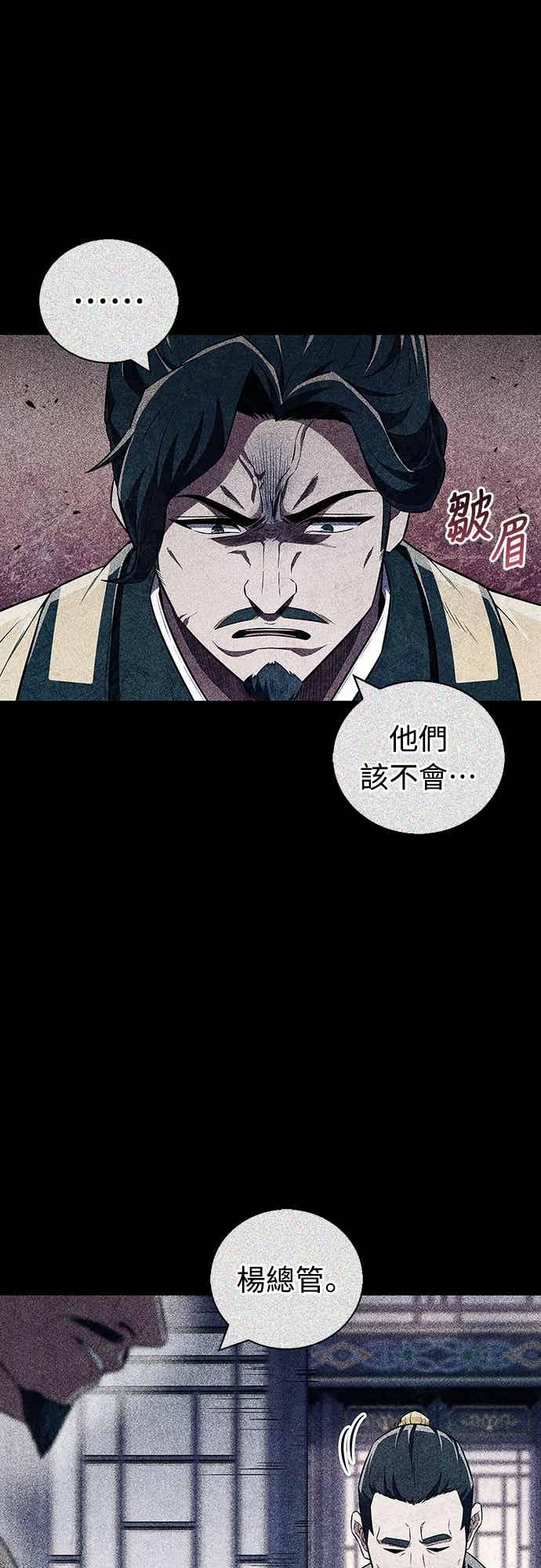《少林天才健身课》第45话 第二个原因与提案 第32页