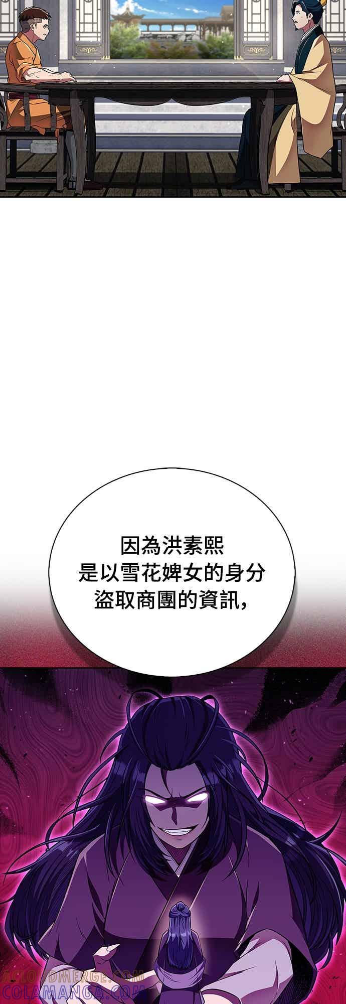 《少林天才健身课》第45话 第二个原因与提案 第46页