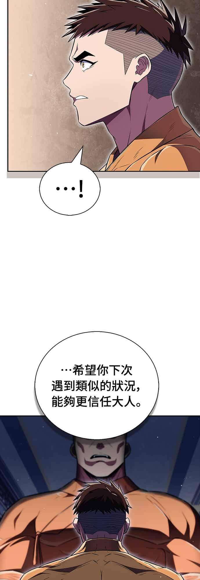 《少林天才健身课》第45话 第二个原因与提案 第8页