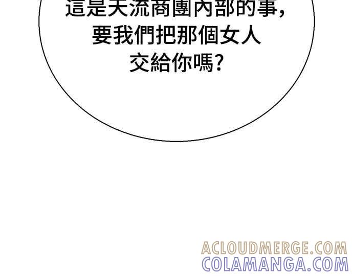 《少林天才健身课》第45话 第二个原因与提案 第19页