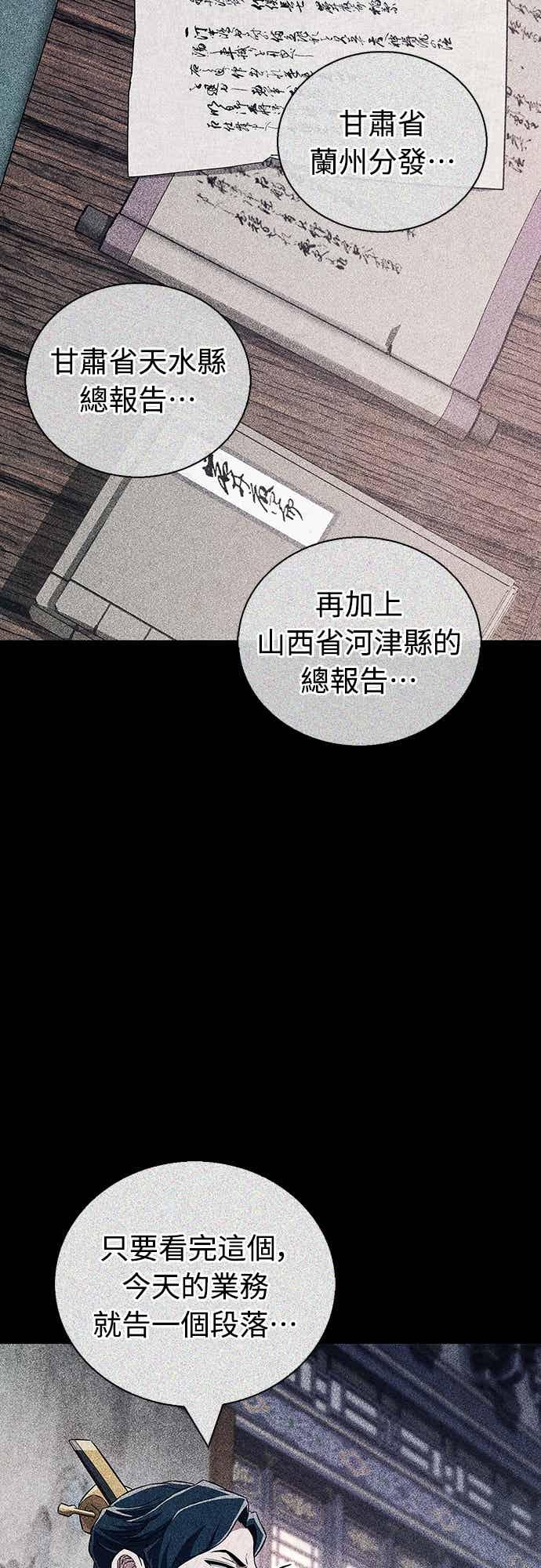 《少林天才健身课》第45话 第二个原因与提案 第27页