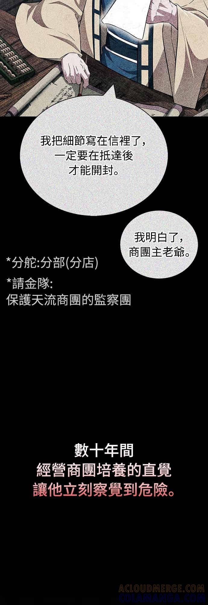 《少林天才健身课》第45话 第二个原因与提案 第34页