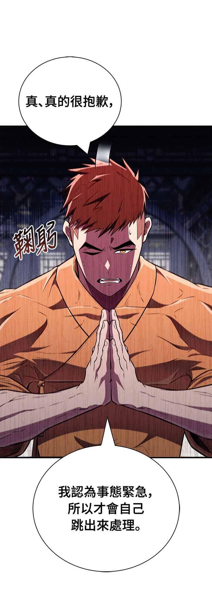 《少林天才健身课》第45话 第二个原因与提案 第2页