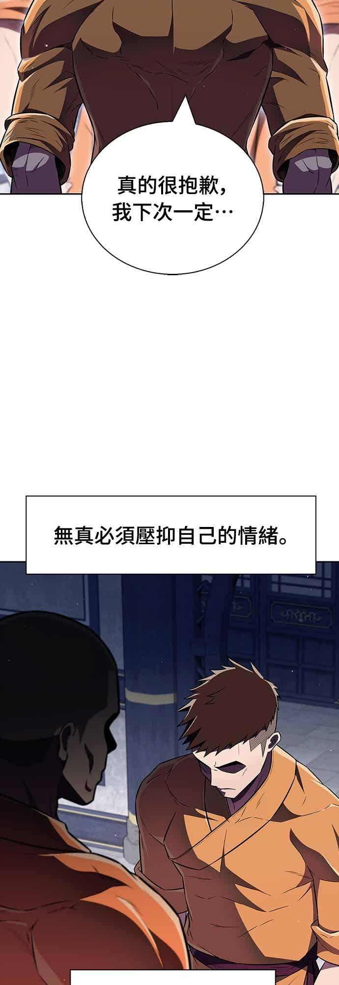 《少林天才健身课》第45话 第二个原因与提案 第9页