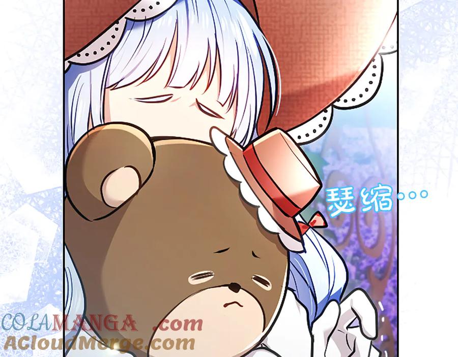 混世皇太子只对我恋爱脑 第45话 不要走 第153页