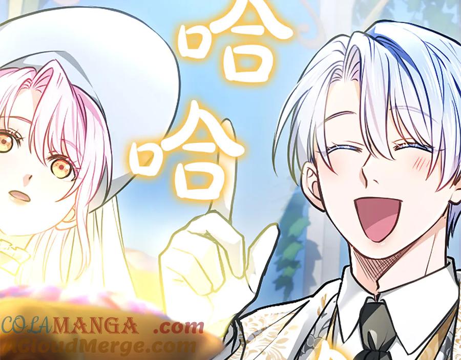 混世皇太子只对我恋爱脑 第45话 不要走 第161页