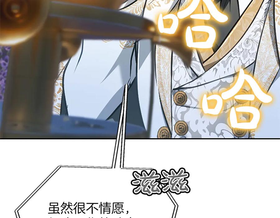 混世皇太子只对我恋爱脑 第45话 不要走 第162页
