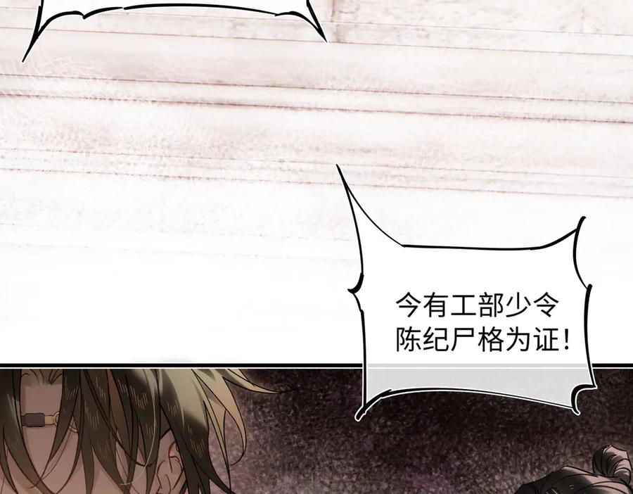 意中人 第四十二话 事还不够大！ 第183页
