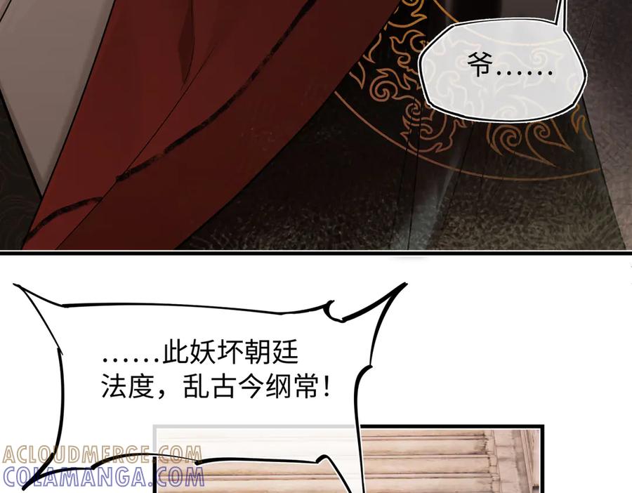 意中人 第四十二话 事还不够大！ 第185页