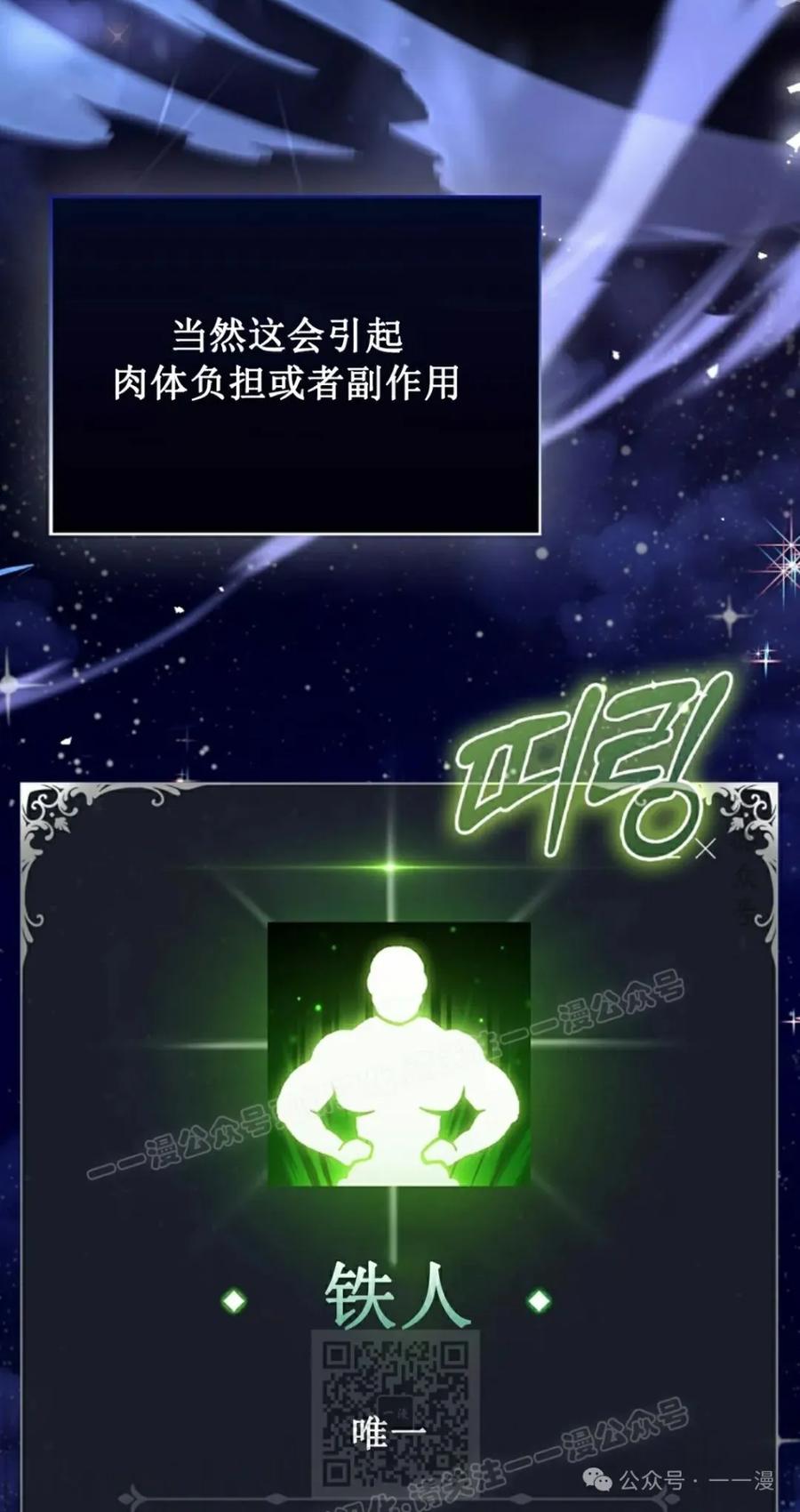 《反派也想活下去》第5集 第29页