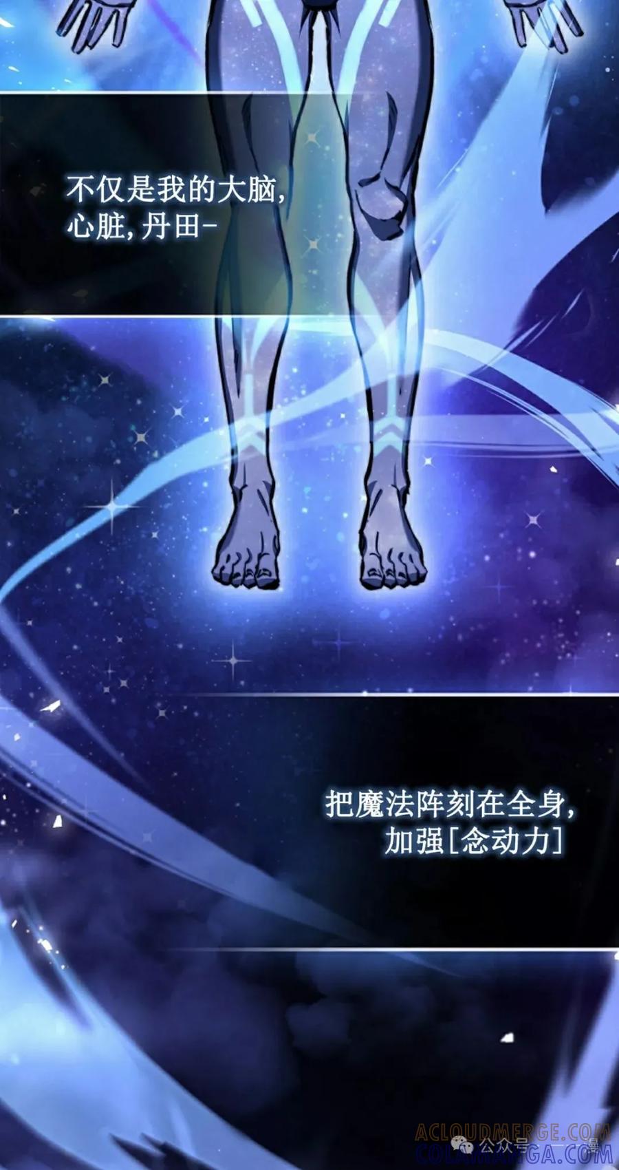 《反派也想活下去》第5集 第28页