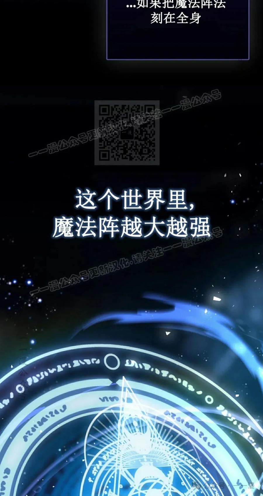 《反派也想活下去》第5集 第26页