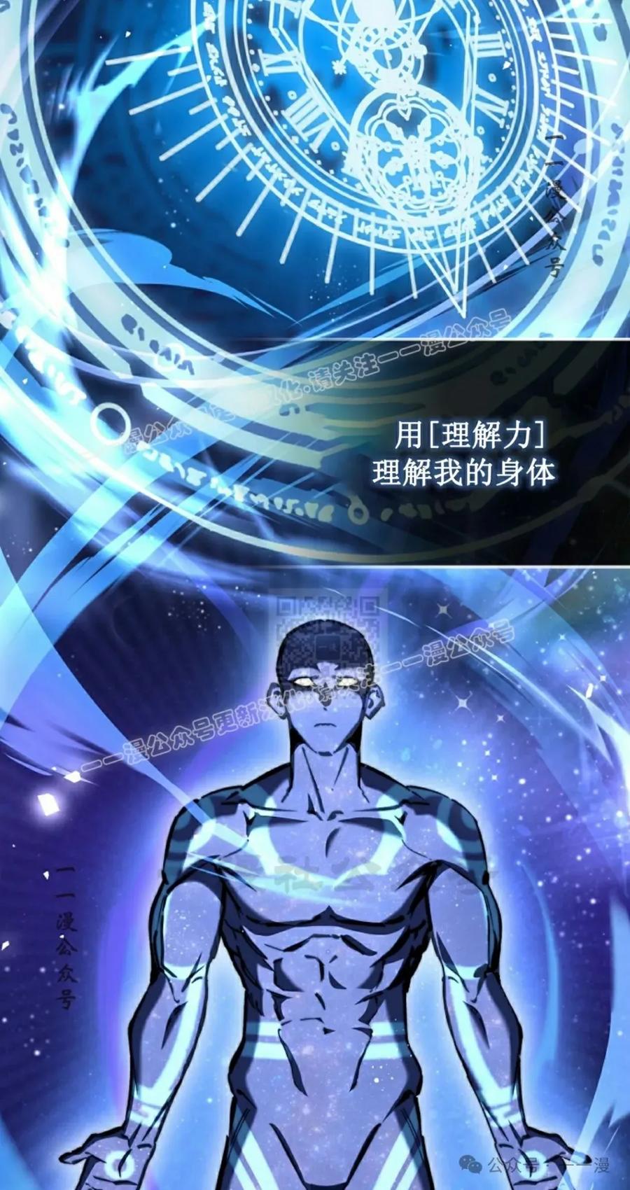 《反派也想活下去》第5集 第27页