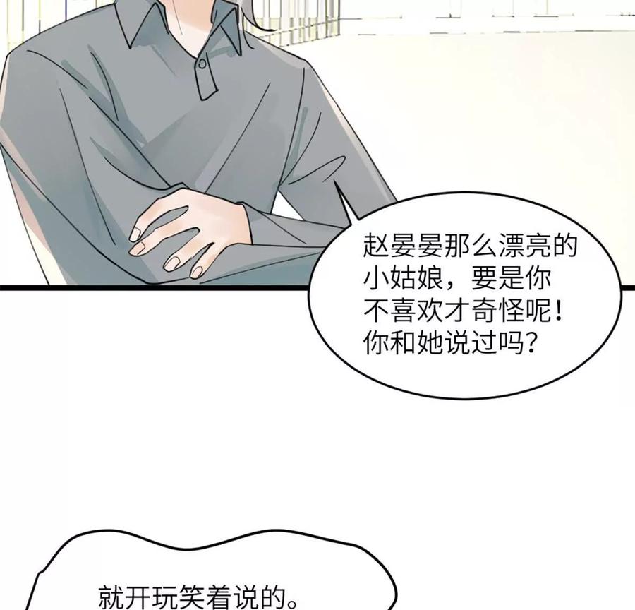 《神工》第47话 又遇万明 第8页