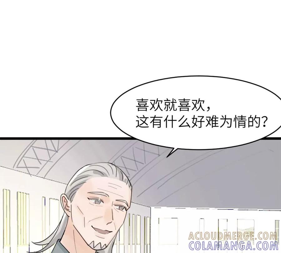 《神工》第47话 又遇万明 第7页
