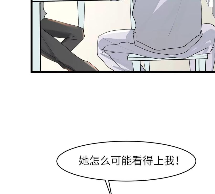 《神工》第47话 又遇万明 第5页