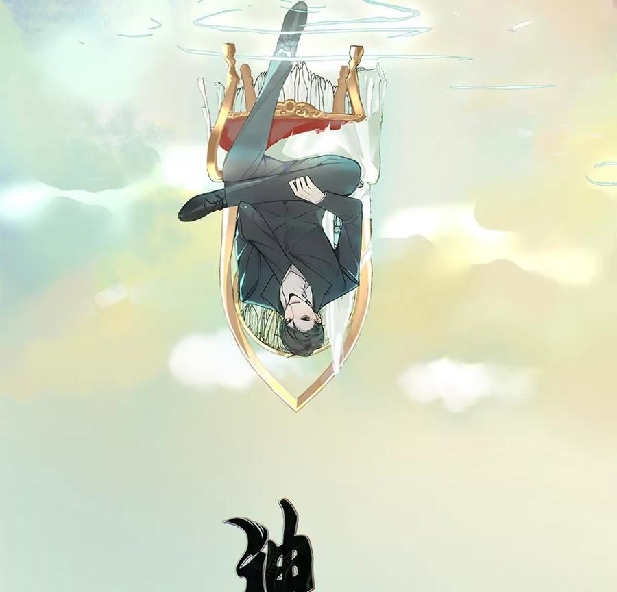 《神工》第47话 又遇万明 第2页
