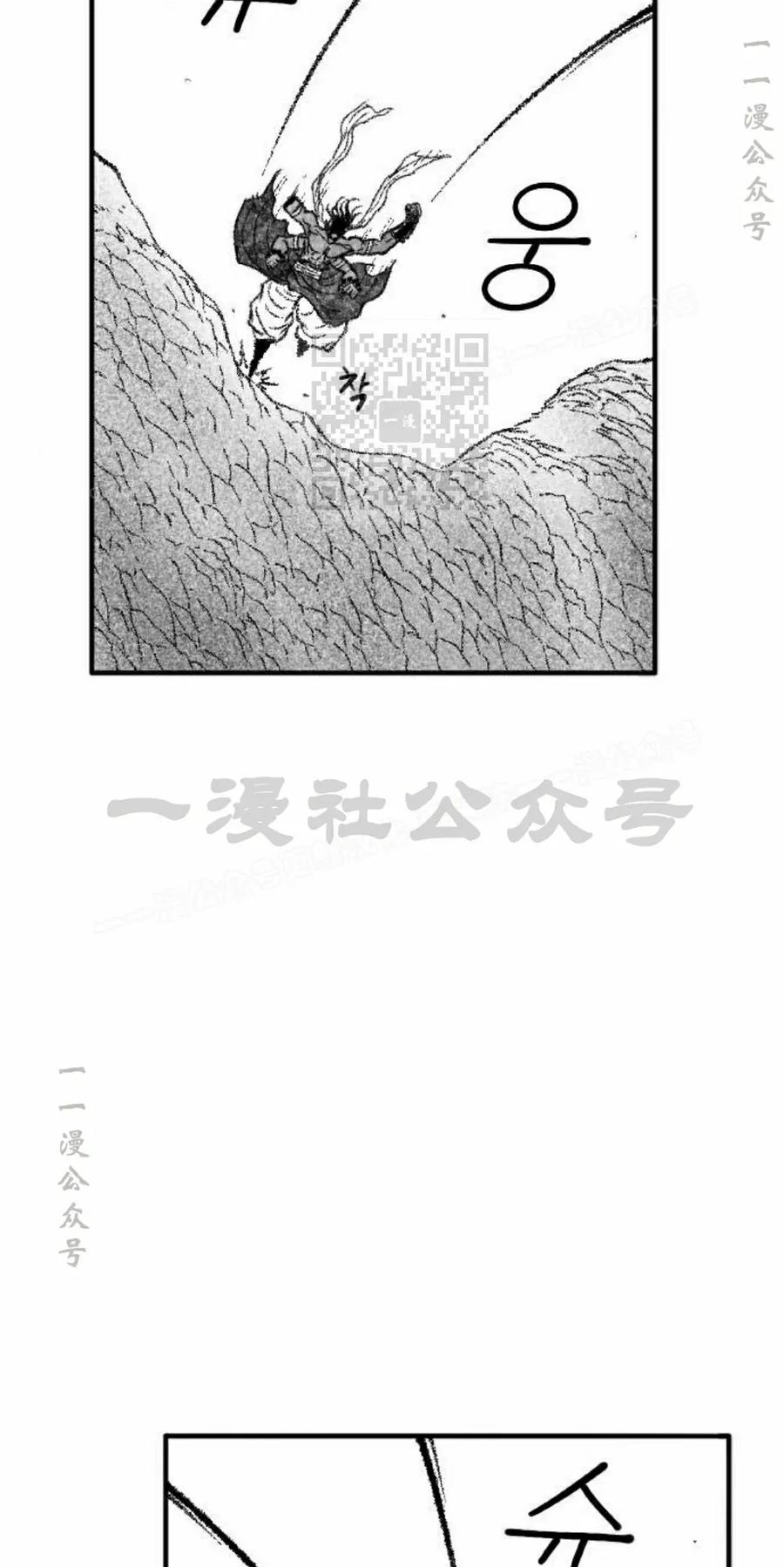 《黑杀》第52集 第6页