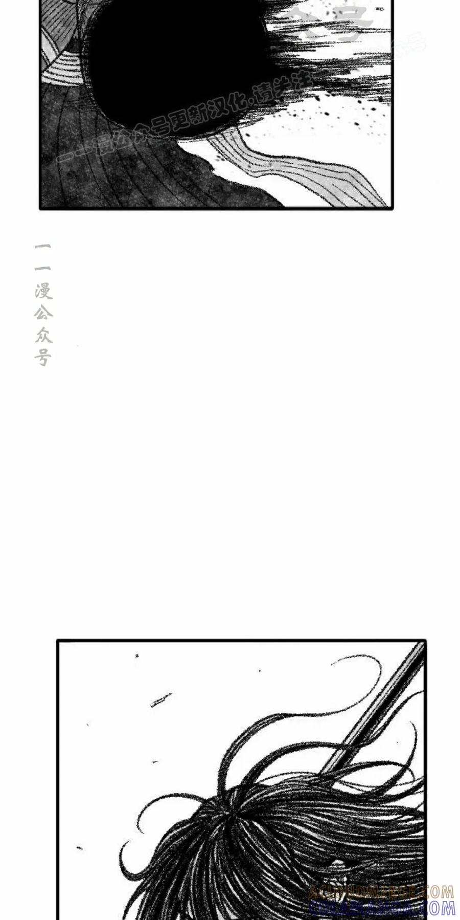 《黑杀》第52集 第4页
