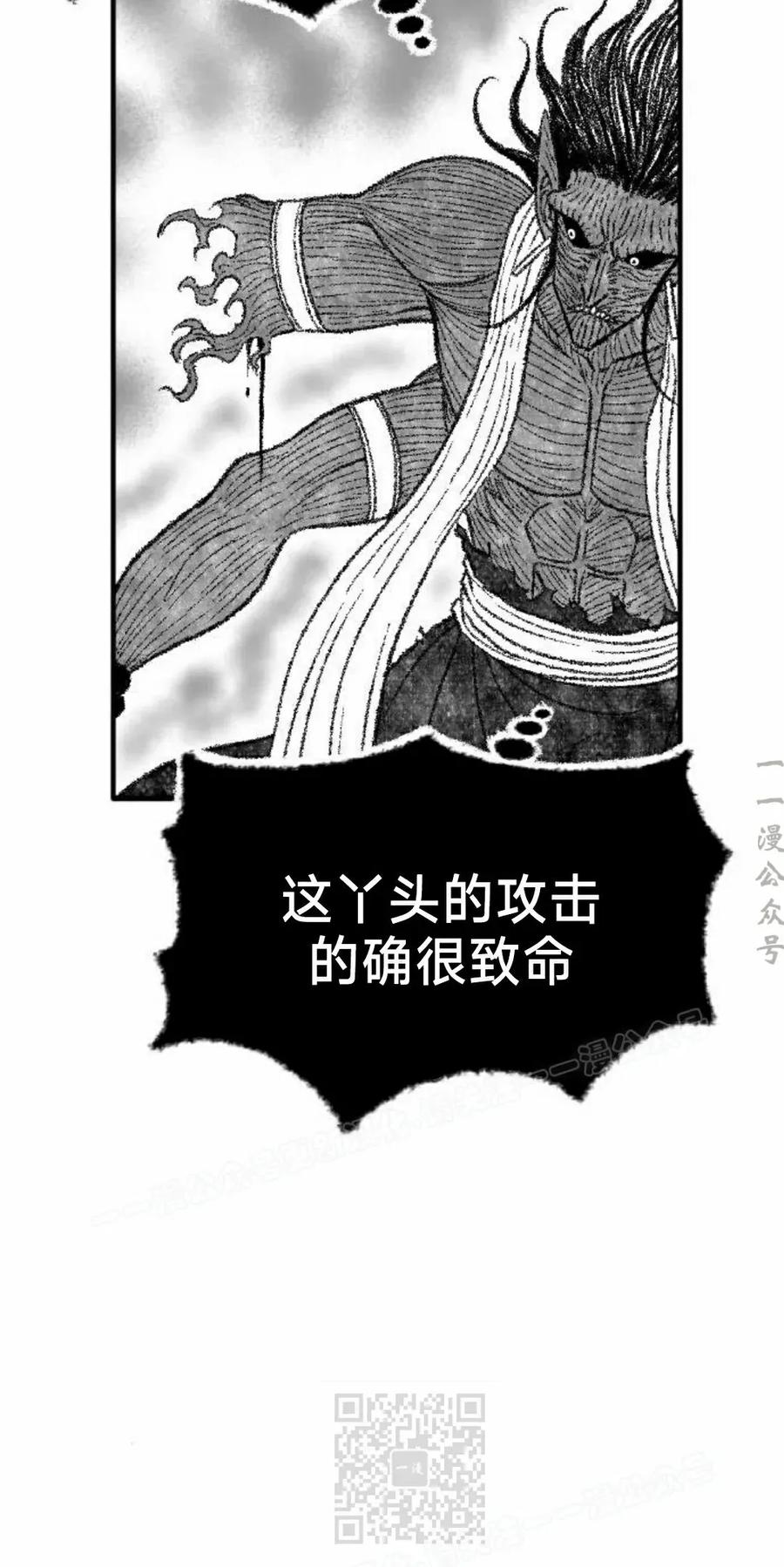 《黑杀》第52集 第9页