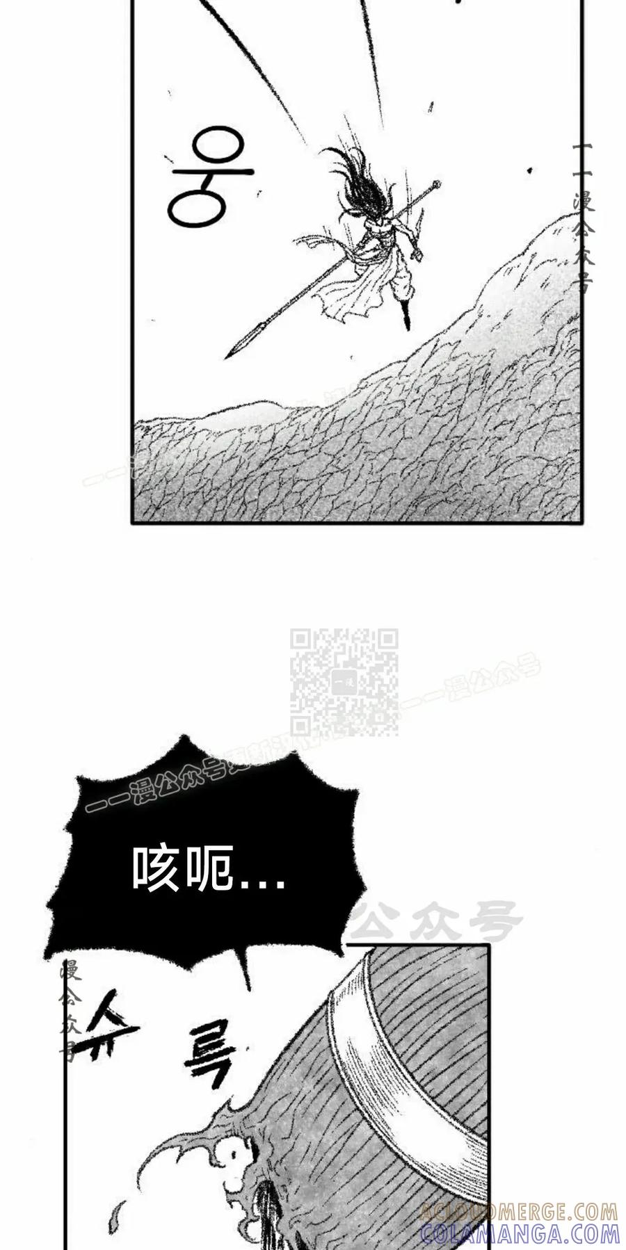《黑杀》第52集 第7页