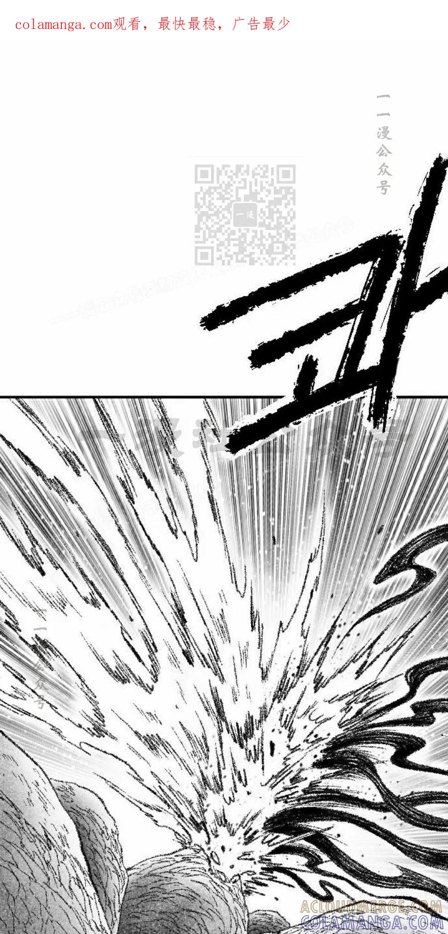 《黑杀》第52集 第1页