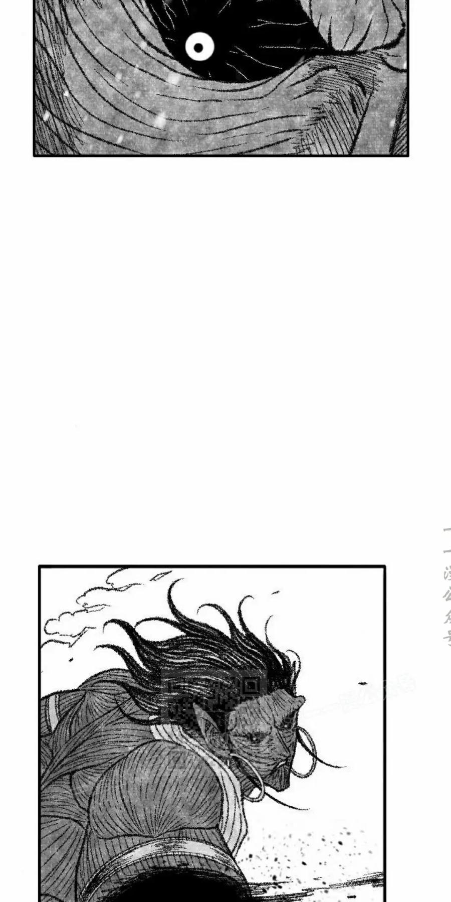 《黑杀》第52集 第3页