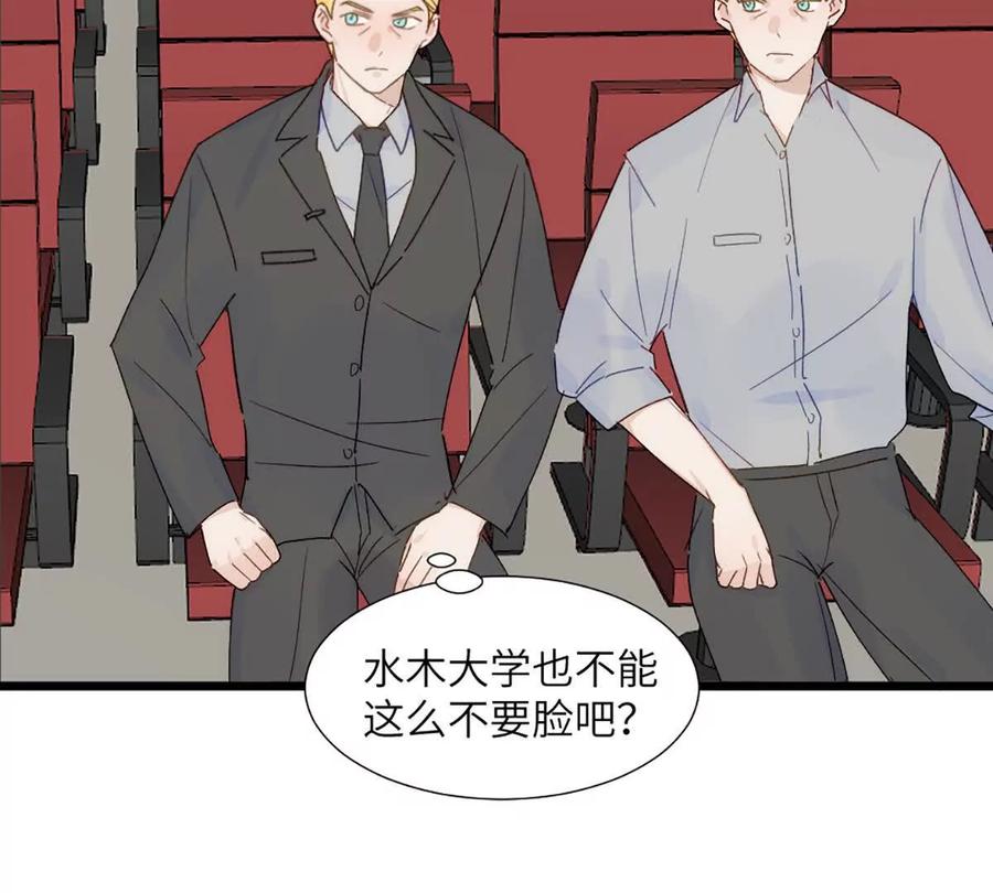 《神工》第48话 车床发布会 第51页