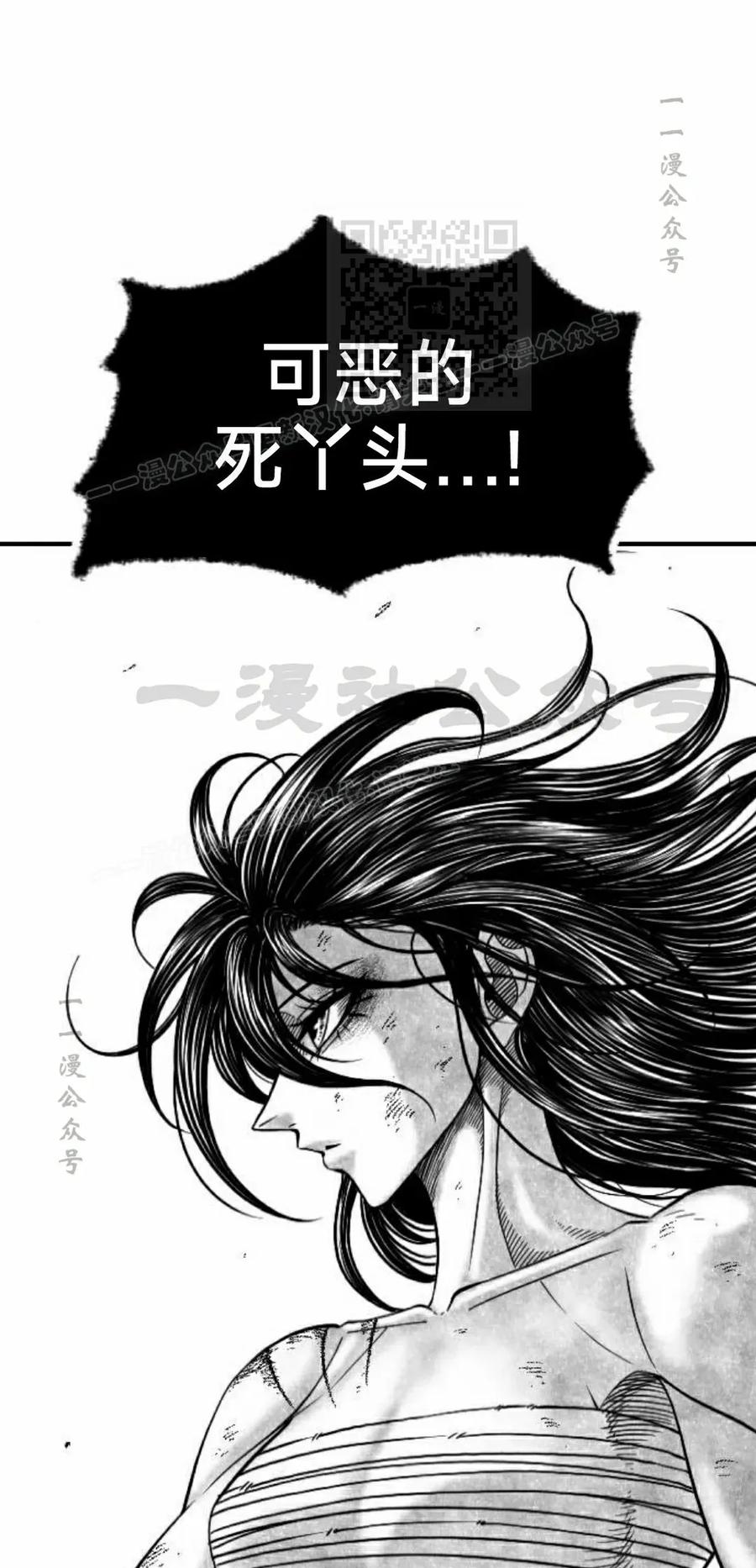 《黑杀》第52集 第11页