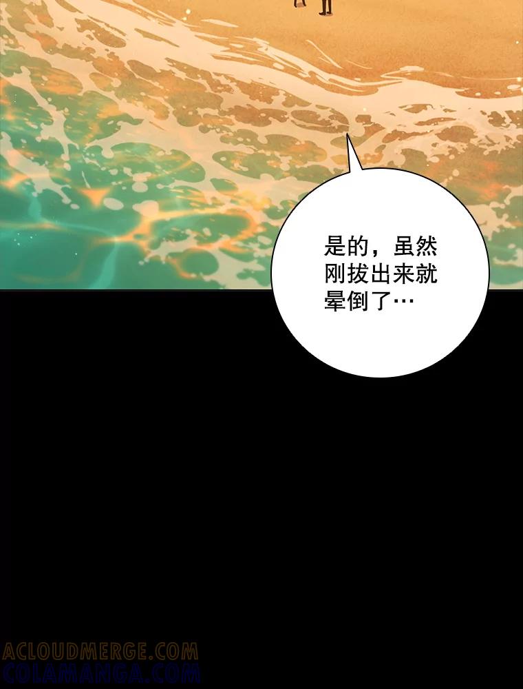 《DragonLady龙女》54.离开的原因 第125页