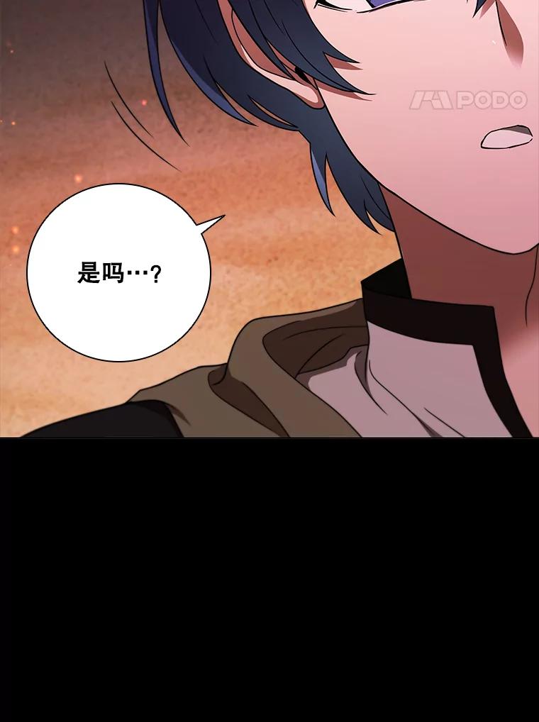 《DragonLady龙女》54.离开的原因 第140页