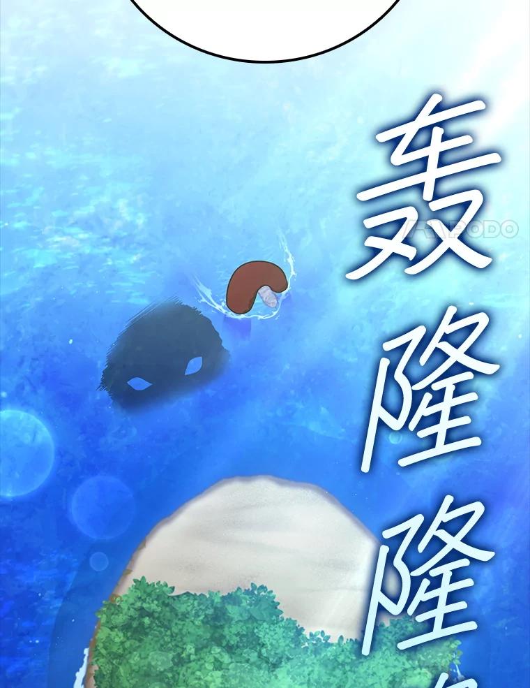 《DragonLady龙女》54.离开的原因 第110页