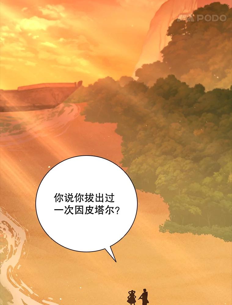 《DragonLady龙女》54.离开的原因 第124页